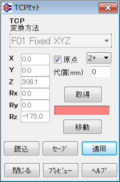 TCP設定