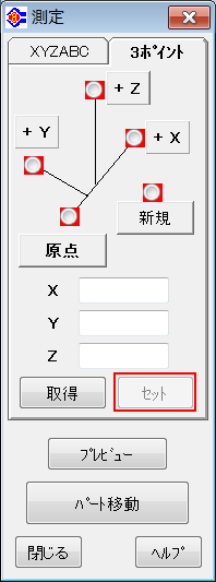 3点補正