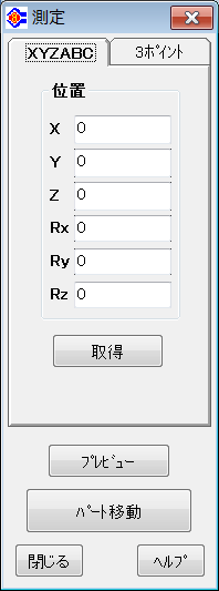 1点補正