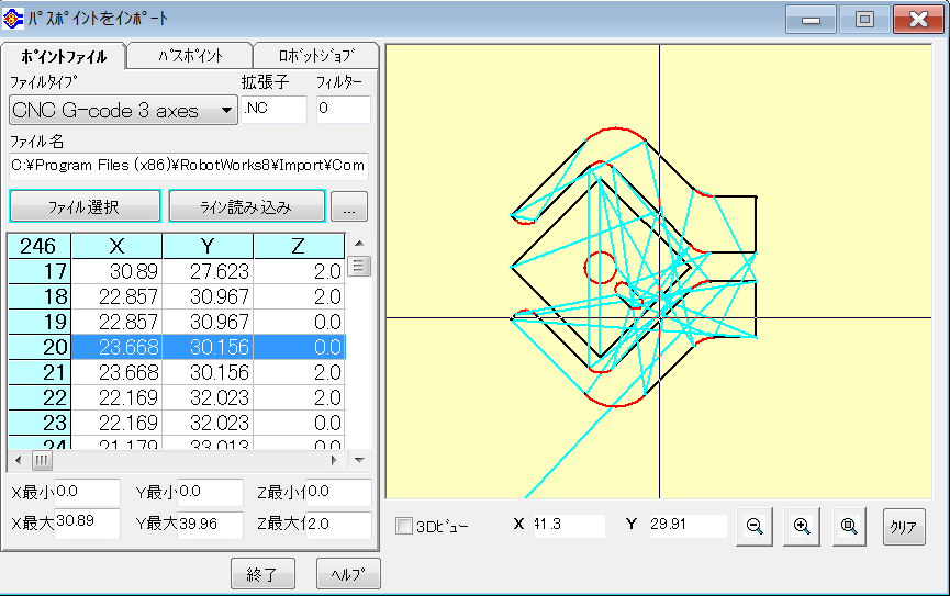 CNC3軸 インポート画面